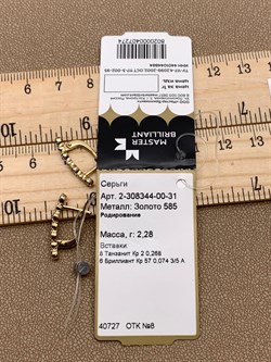 *Серьги Танзанит цв Лимонное арт 2-308344-00-31-274 вес 2,28 г - фото 309947