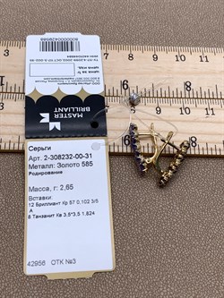 *Серьги Танзанит цв Лимонное арт 2-308232-00-31-568 вес 2,65 г - фото 309955