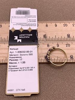 *Кольцо р.17 Танзанит цв Лимонное арт 1-308232-00-31-917 вес 1,55 г - фото 309967