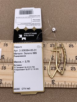 *Серьги Прищепки Танзанит цв Лимонное арт 2-308384-00-31-906 вес 3,7 г - фото 309984