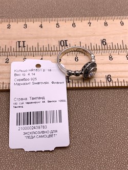 *Кольцо р.18 Микс Марказит Белый Фианит арт. HR1631-783 вес 4,14 г - фото 310157