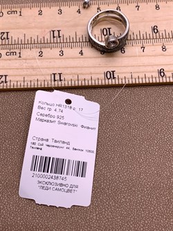 *Кольцо р.17 Змейка Марказит Белый Фианит арт. HR1318-745 вес 4.74 г - фото 310246