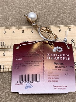 *Брошь Кошечка д.10,5-11 Белый Жемчуг цв Красное арт. 4.0227.0.b-891 Вес 6,2 г - фото 310292 *Брошь Кошечка д.10,5-11 Белый Жемчуг цв Красное арт. 4.0227.0.b-891 Вес 6,2 г - фото 310292