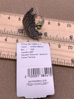 *Кольцо р.17 Крыло Бабочки Марказит Хризолит Сердце арт. HR676-415 вес 8,26 г - фото 310417