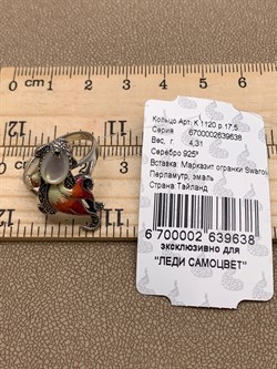 *Кольцо р.17,5 Микс Марказит Белый Перламутр Эмаль арт. К 1120-638 вес 4,31 г - фото 310509