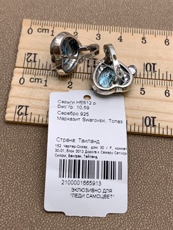*Серьги Сердца Марказит Голубой Топаз арт. HE612-913 вес 10,59 г - фото 310541 *Серьги Сердца Марказит Голубой Топаз арт. HE612-913 вес 10,59 г - фото 310541