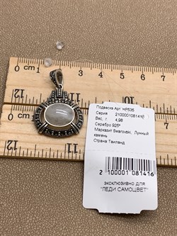 *Подвеска Лунный Камень Марказит Адуляр арт. HP535-416 вес 4,98 г - фото 310637 *Подвеска Лунный Камень Марказит Адуляр арт. HP535-416 вес 4,98 г - фото 310637