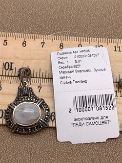 *Подвеска Лунный Камень Марказит Адуляр арт. HP535-522 вес 5,01 г - фото 310645 *Подвеска Лунный Камень Марказит Адуляр арт. HP535-522 вес 5,01 г - фото 310645