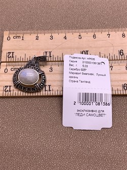 *Подвеска Лунный Камень Марказит Адуляр арт. HP535-386 вес 5,03 г - фото 310651