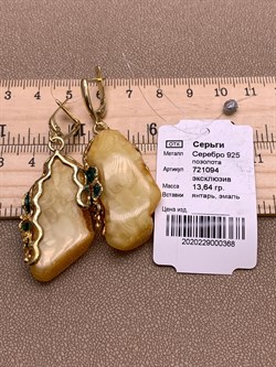 *Серьги Бабочки Янтарь арт. 721094п-368 Вес 13,64 г - фото 310727 *Серьги Бабочки Янтарь арт. 721094п-368 Вес 13,64 г - фото 310727