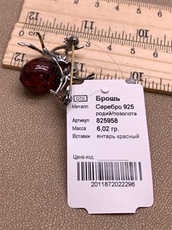 *Брошь Паук Янтарь арт. 825958п-296 Вес 6,02 г - фото 310766 *Брошь Паук Янтарь арт. 825958п-296 Вес 6,02 г - фото 310766