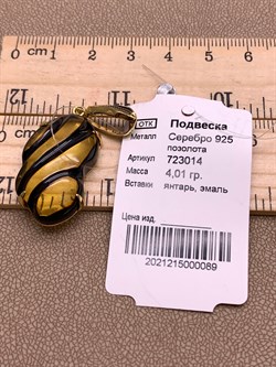 *Подвеска Янтарь арт. 723014п-089 Вес 4,01 г - фото 310804 *Подвеска Янтарь арт. 723014п-089 Вес 4,01 г - фото 310804