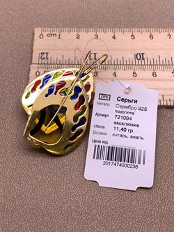 *Серьги Петли Янтарь Эмаль арт. 721094п-236 Вес 11,4 г - фото 310826 *Серьги Петли Янтарь Эмаль арт. 721094п-236 Вес 11,4 г - фото 310826