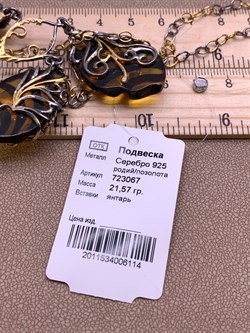 *Колье р.50 Янтарь арт. 723067п-6114 Вес 21,57 г - фото 310861 *Колье р.50 Янтарь арт. 723067п-6114 Вес 21,57 г - фото 310861