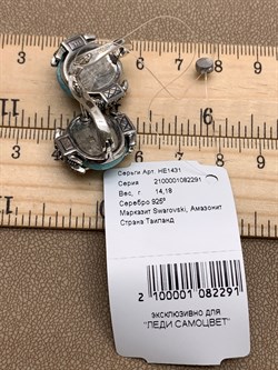 *Серьги Микс Марказит Амазонит арт. HE1431-291 вес 14,18 г - фото 311381 *Серьги Микс Марказит Амазонит арт. HE1431-291 вес 14,18 г - фото 311381