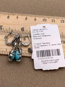 *Серьги Микс Марказит Амазонит арт. HE1614-734 вес 6,82 г - фото 311387 *Серьги Микс Марказит Амазонит арт. HE1614-734 вес 6,82 г - фото 311387