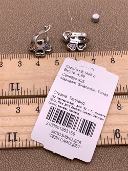 *Серьги Клевер Марказит Голубой Топаз Сердце арт. HE1486-159 вес 4.88 г - фото 311470 *Серьги Клевер Марказит Голубой Топаз Сердце арт. HE1486-159 вес 4.88 г - фото 311470