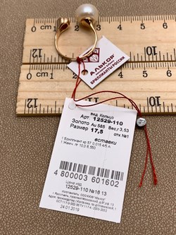 *Кольцо р.17,5 д.10 Бриллиант Белый Жемчуг цв Красное арт. 12529-110-602, вес 3,53 г - фото 311536 *Кольцо р.17,5 д.10 Бриллиант Белый Жемчуг цв Красное арт. 12529-110-602, вес 3,53 г - фото 311536