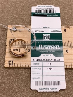 *Кольцо р.17 цв Красное арт. 01-4983-00-000-1110-48-004 вес 1,64 г - фото 311706 *Кольцо р.17 цв Красное арт. 01-4983-00-000-1110-48-004 вес 1,64 г - фото 311706