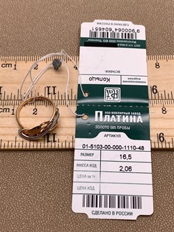 *Кольцо р.16,5 цв Красное арт. 01-5103-00-000-1110-48-651 вес 2,06 г - фото 311735 *Кольцо р.16,5 цв Красное арт. 01-5103-00-000-1110-48-651 вес 2,06 г - фото 311735