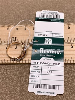 *Кольцо р.17 цв Красное арт. 01-5103-00-000-1110-48-508, вес 2,17 г - фото 311738 *Кольцо р.17 цв Красное арт. 01-5103-00-000-1110-48-508, вес 2,17 г - фото 311738