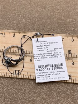 *Кольцо р.17,5 Голубой Топаз Романовы арт. 01-1816/00ТБ-00-005 вес 2,46 г - фото 311851