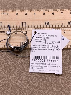 *Кольцо р.17,5 Голубой Топаз Романовы арт. 01-2029/00ТБ-00-162 вес 2,7 г - фото 311933