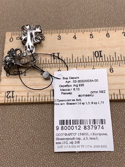 *Серьги Празиолит Романовы арт. 02-2022/00ЗА-00-974 вес 6,1 г - фото 312320 *Серьги Празиолит Романовы арт. 02-2022/00ЗА-00-974 вес 6,1 г - фото 312320