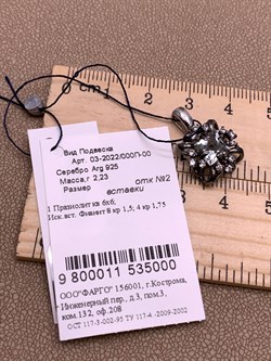 *Подвеска Празиолит Романовы арт. 03-2022/000П-00-000 вес 2,23 г - фото 312336