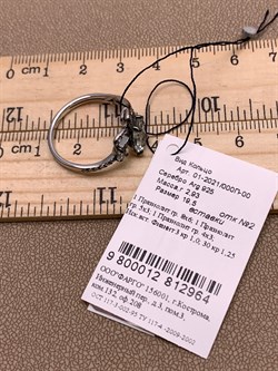 *Кольцо р.19,5 Празиолит Романовы арт. 01-2021/000П-00-964 вес 2,93 г - фото 312402 *Кольцо р.19,5 Празиолит Романовы арт. 01-2021/000П-00-964 вес 2,93 г - фото 312402