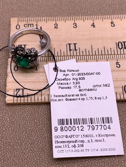 *Кольцо р.17,5 Зеленый Агат Романовы арт. 01-2023/00АГ-00-704 вес 3,93 г - фото 312429