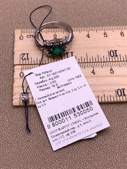 *Кольцо р.19,5 Зеленый Агат Романовы арт. 01-1821/00АГ-00-050 вес 3,63 г - фото 312495 *Кольцо р.19,5 Зеленый Агат Романовы арт. 01-1821/00АГ-00-050 вес 3,63 г - фото 312495