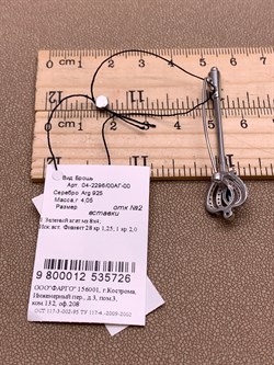 *Брошь Зеленый Агат Романовы арт. 04-2296/00АГ-00-726 вес 4,05 г - фото 312556