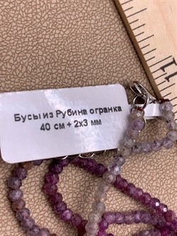 Бусы р.40 д.2*3 Корунд "градиент" Шри-Ланка арт 099093-40-4 Вес 7 г - фото 312576