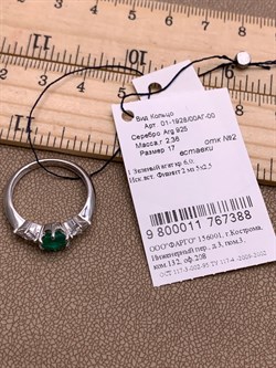 *Кольцо р.17 Зеленый Агат арт. 01-1928/00АГ-00-388 вес 2,36 г - фото 312616 *Кольцо р.17 Зеленый Агат арт. 01-1928/00АГ-00-388 вес 2,36 г - фото 312616