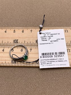 *Кольцо р.17 Зеленый Агат арт. 01-1280/00АГ-00-541 вес 1,9 г - фото 312637