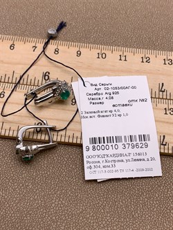 *Серьги Зеленый Агат арт. 02-1053/00АГ-00-629 вес 4,08 г - фото 312674 *Серьги Зеленый Агат арт. 02-1053/00АГ-00-629 вес 4,08 г - фото 312674