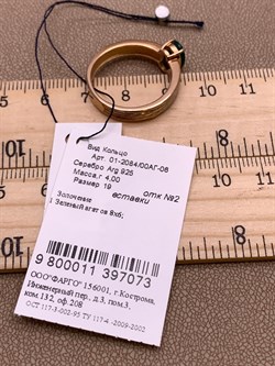 *Кольцо р.19 Зеленый Агат арт. 01-2084/00АГ-06-073 вес 4 г - фото 312684 *Кольцо р.19 Зеленый Агат арт. 01-2084/00АГ-06-073 вес 4 г - фото 312684