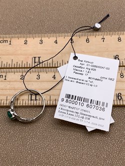 *Кольцо р.17 Зеленый Агат арт. 01-0269/00АГ-00-036 вес 1,81 г - фото 312754 *Кольцо р.17 Зеленый Агат арт. 01-0269/00АГ-00-036 вес 1,81 г - фото 312754