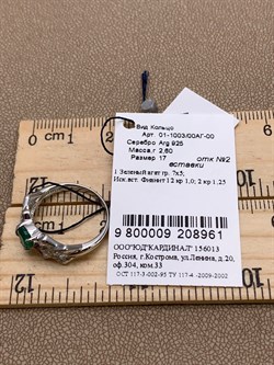 *Кольцо р.17 Зеленый Агат арт. 01-1003/00АГ-00-961 вес 2,6 г - фото 312764 *Кольцо р.17 Зеленый Агат арт. 01-1003/00АГ-00-961 вес 2,6 г - фото 312764