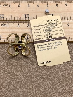 *Кольцо р.17,5 Танзанит цв Лимонное арт. 1-106-925-31-315 вес 4,4 г - фото 312787 *Кольцо р.17,5 Танзанит цв Лимонное арт. 1-106-925-31-315 вес 4,4 г - фото 312787