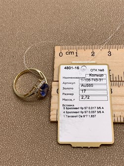 *Кольцо р.17 Танзанит цв Лимонное арт. 1-106-743-31-115 вес 2,72 г - фото 312799 *Кольцо р.17 Танзанит цв Лимонное арт. 1-106-743-31-115 вес 2,72 г - фото 312799