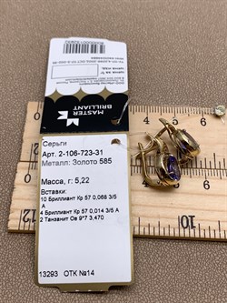 *Серьги Танзанит цв Лимонное арт. 2-106-723-31-932 вес 5,22 г - фото 312809 *Серьги Танзанит цв Лимонное арт. 2-106-723-31-932 вес 5,22 г - фото 312809