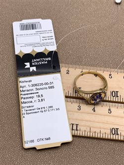 *Кольцо р.19,5 Танзанит цв Лимонное арт 1-306220-00-31-668 вес 3,81 г - фото 312821