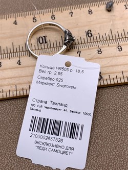 *Кольцо р.18,5 Марказит арт HR505-526 Вес 2,65 г - фото 312890