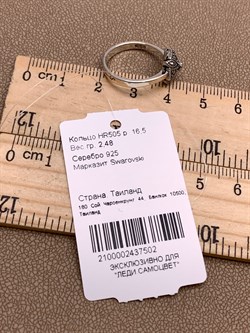 *Кольцо р.16,5 Марказит арт HR505-502 Вес 2,48 г - фото 312900