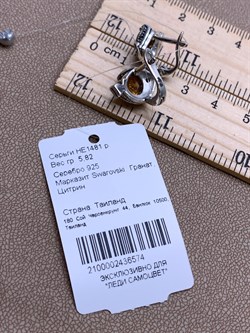 *Серьги Рыбки Марказит Цитрин арт. HE1481-574 вес 5,82 г - фото 312931 *Серьги Рыбки Марказит Цитрин арт. HE1481-574 вес 5,82 г - фото 312931