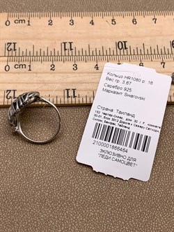 *Кольцо р.16 Марказит арт. HR1080-464 вес 3,67 г - фото 312944