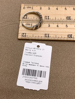 *Кольцо р.21 Марказит арт HR1583-588 вес 4,01 г - фото 312987 *Кольцо р.21 Марказит арт HR1583-588 вес 4,01 г - фото 312987