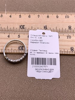 *Кольцо р.19,5 Марказит арт HR1583-571 вес 3,86 г - фото 312999